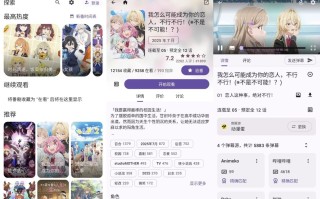 Animeko 动漫 v4.11.1 官方版