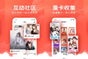 漫漫漫画 v5.2.51 纯净版