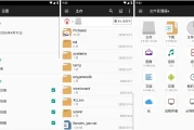 File Manager Pro+ 文件管理器+ v3.5.0