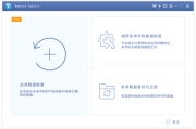 AnyMP4 Android Data Recovery(安卓数据恢复) v2.1.32 多语便携版