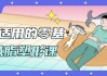 男女适用的零基础减脂塑形课