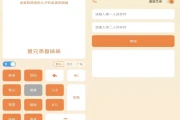 亲戚称呼计算器 v1.26 解锁去广告