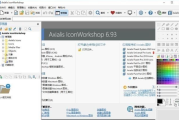 Axialis IconWorkshop(专业图标制作) v6.9.5.0 官方中文版