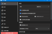 PixPin截图工具(支持截长图截动图) v1.9.1.0 中文绿色版