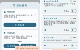 AutoTask 自动任务 v1.4.7r56