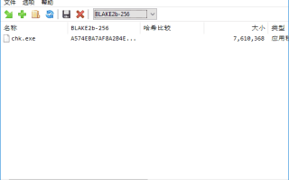 CHK Hash Tool(文件完整性校验工具) v6.00 多语便携版