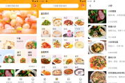 家常菜做法 v3.3.71 汇集了数十万道家常菜，配精美图片，去广告纯净版