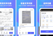 风云扫描王 v4.5.0523 会员版，高效多功能扫描神器