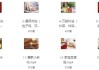 20套家庭面食面点私房视频课程