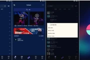 Fly音乐 v1.2.8 飞翔音乐，界面美观的音乐听歌、搜索、下载软件，解锁专业版