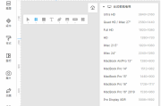 Icons8 Lunacy(免费UI/UX原型设计工具) v10.4
