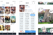 MyComic 我的漫画 v1.8.1 清爽版
