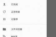 tTorrent安卓版(种子下载工具) v1.8.10 build 30000191 修改版