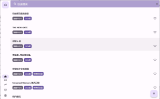 oneAnime 看番工具 v1.4.2 绿色版