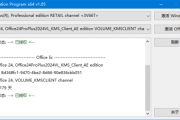 Activation Program(Windows和Office激活工具) v1.07 汉化绿色版