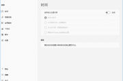 Auto Dark Mode(自动切换主题模式) v10.4.2 中文绿色版
