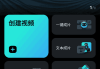 FilmoraGo安卓版(万兴喵影手机版) v14.9.00 b14820 修改版