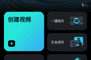 FilmoraGo安卓版(万兴喵影手机版) v14.9.00 b14820 修改版
