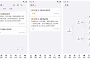 知拾笔记 v4.6.5 专业版
