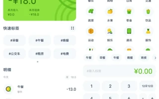 Lime记账 v1.0.4，专为安卓用户设计的轻量级财务管理工具