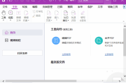 福昕高级PDF编辑器专业版 v13.1.4.23147 破解版 & 便携版