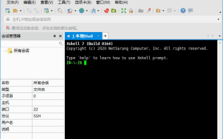 NetSarang Xshell(SSH客户端软件) v8.0.0068 中文绿色版