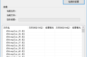 DirectX修复工具(DirectX Repair) v4.4 中文绿色版