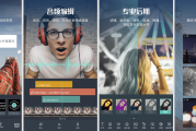 万兴喵影 v14.4.49 专业版，全功能的短视频创作神器