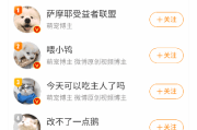 新浪微博APP(内置微博助手) v14.11.2 最新版