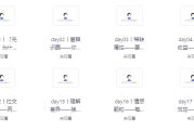 黄先生人脉提升训练营