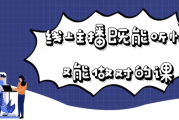 线上主播既能听懂又能做对的课