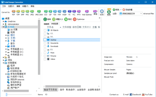 CoolUtils Total Image Converter(图像转换工具) v8.2.0.283 多语便携版
