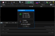 Tixati(免费群组BitTorrent客户端) v3.31 多语便携版