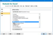 Kutools for Excel(Excel插件工具箱) v30.60 中文破解版