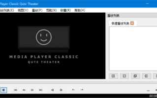 MPC-QT视频播放器(基于Qt框架播放器) v24.12.1 中文绿色版