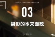 给摄影爱好者小白的极简入门课