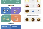 逻辑思维训练 v1.0.6 解锁会员