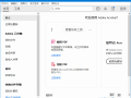 Adobe Acrobat Pro DC v2025.001.20813 便携版 32位 & 64位
