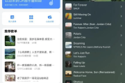 QR音乐 v1.0.3 纯净版