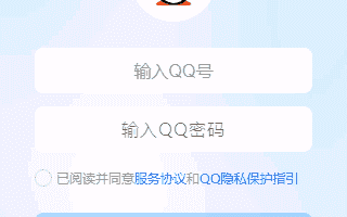 腾讯QQ(互联网通讯软件) v9.9.20.36497 全新NT架构