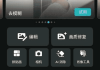 PhotoDirector安卓版(相机大师安卓版) v20.4.0 b90200320 修改版