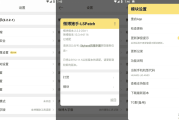 新浪微博 v15.5.2 内置微博猪手 2.5.0-327 模块，去广告、去推荐、去各种提示
