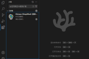 VSCodium(开源代码编辑器) v1.94.0.24283 中文绿色版