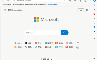 微软Edge浏览器 v139.0.3405.125 多语便携版