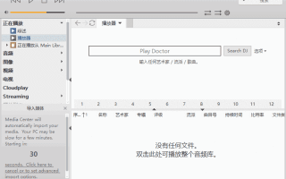 JRiver Media Center(媒体管理软件) v34.0.23 多语便携版