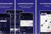 莉景天气 v2.1.3.5，软件摄影专用气象预报，随时查看最新气象动态