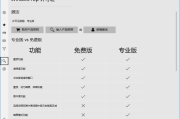 WindowTop(窗口置顶工具) Pro v5.25.2 / 5.26.0 Beta 中文绿色版