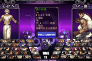 拳皇 WingEX v1.2 最新前瞻版分享-经典怀旧游戏