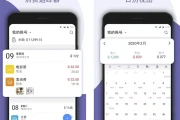 Money Manager 轻松记账 v10.3.7 简单的资金管理收支账本 解锁Pro专业版