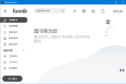 Koodo Reader(开源电子书阅读器) v1.8.7 中文绿色版